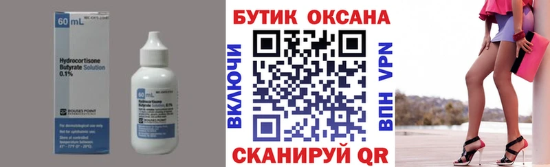 купить закладку  Верещагино  Бутират GHB 