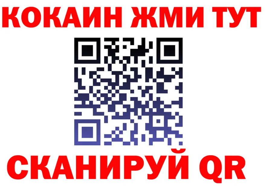 ГАШ Изолятор ТОР площадка ссылка на мегу Верещагино