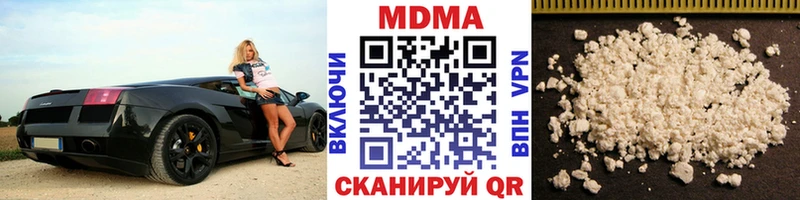 купить наркотик  ссылка на мегу сайт  МДМА кристаллы  Верещагино 