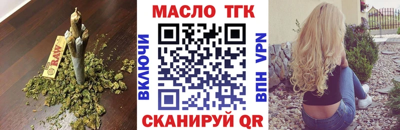 ТГК жижа маркетплейс телеграм Верещагино
